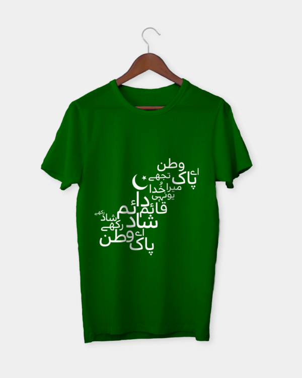 Pak Watan