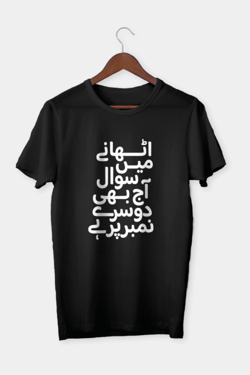 Sawal